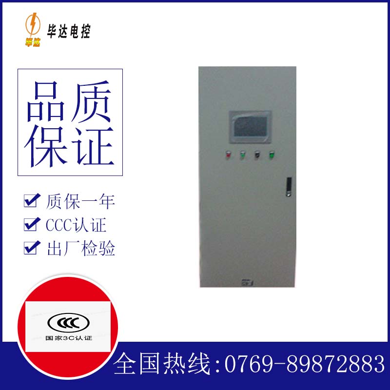 平远变频控制箱
