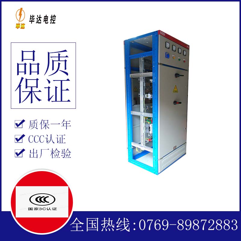 平远GGD固定式开关柜